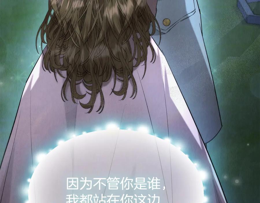 《配角决定成为假替身》第31话 另一个公女 第216页