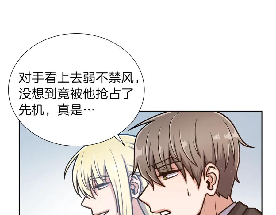 《骑士团的后花园》第4话 格斗秒杀 第60页