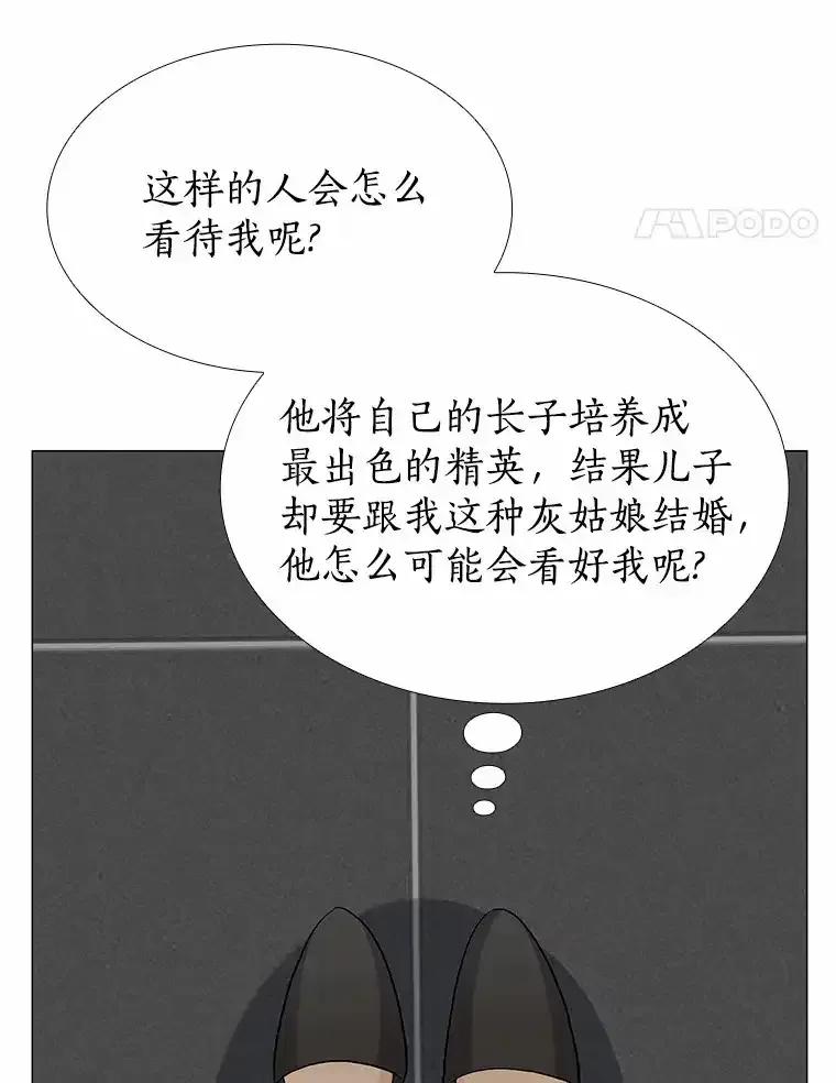 无法抵御的诱惑 70.婚前大战 第30页