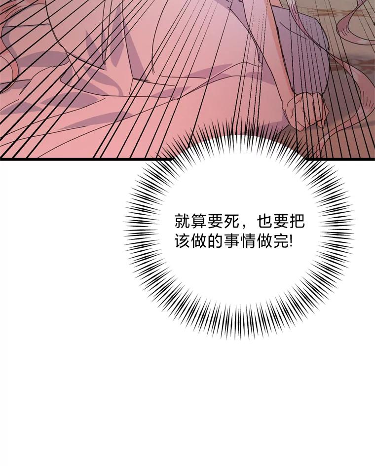 《请痛快地处决我》68.永别 第36页