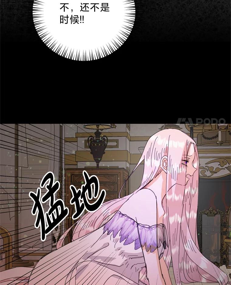 《请痛快地处决我》68.永别 第35页