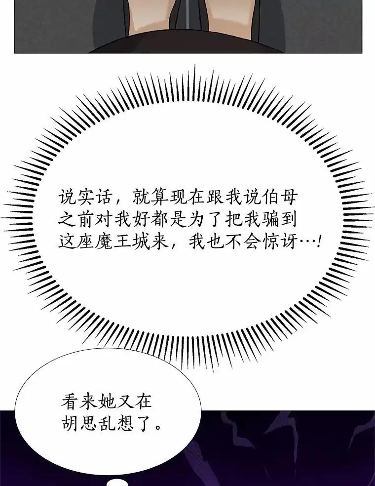 无法抵御的诱惑 70.婚前大战 第31页
