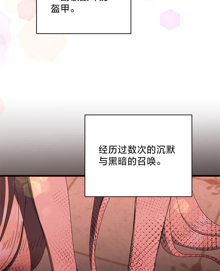 《请痛快地处决我》68.永别 第32页