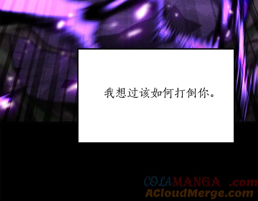 死灵法师：重生的我全技能精通 - 第69话 天堂掉入地狱 - 第125张图