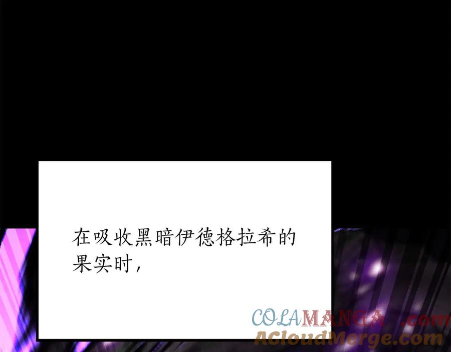 死灵法师：重生的我全技能精通 - 第69话 天堂掉入地狱 - 第121张图