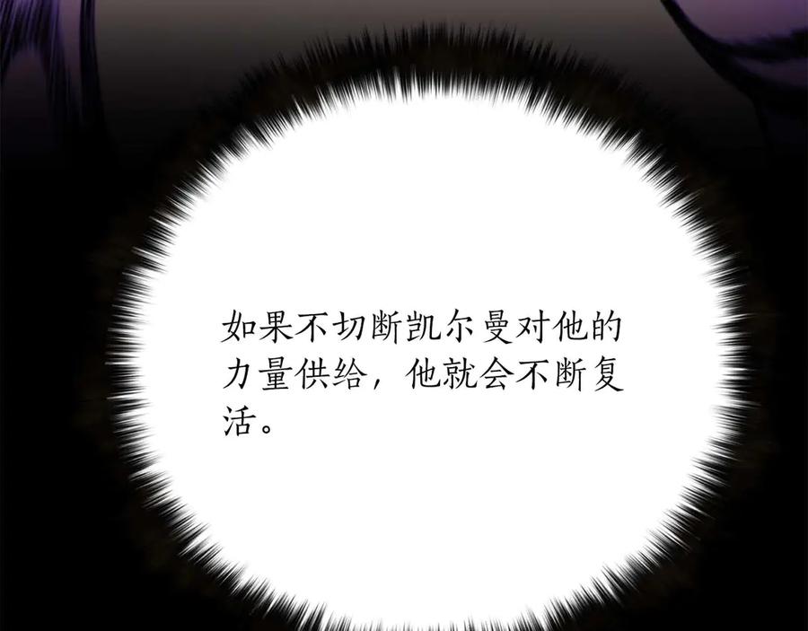 死灵法师：重生的我全技能精通 - 第69话 天堂掉入地狱 - 第130张图