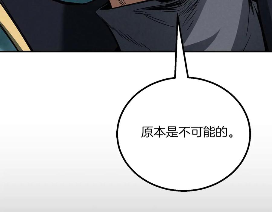 死灵法师：重生的我全技能精通 - 第69话 天堂掉入地狱 - 第118张图