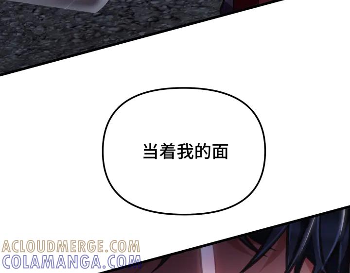 《好缘歌》第8话 第33页