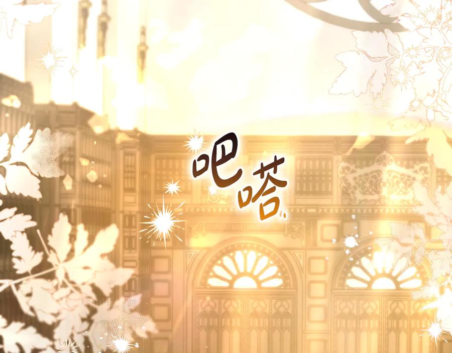 《只想在反派爸爸身边躺平》第7话 感冒 第22页