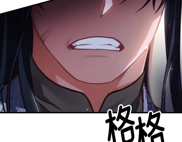 《好缘歌》第8话 第34页