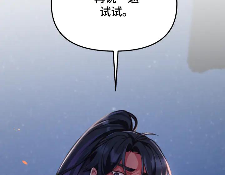 《好缘歌》第8话 第36页