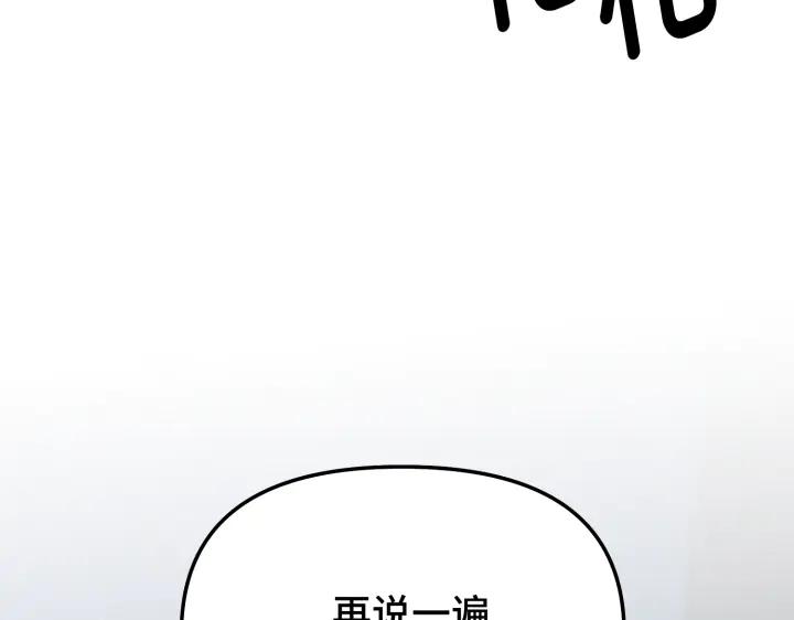 《好缘歌》第8话 第35页