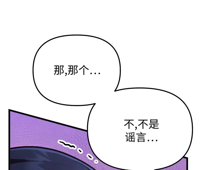 《好缘歌》第8话 第40页
