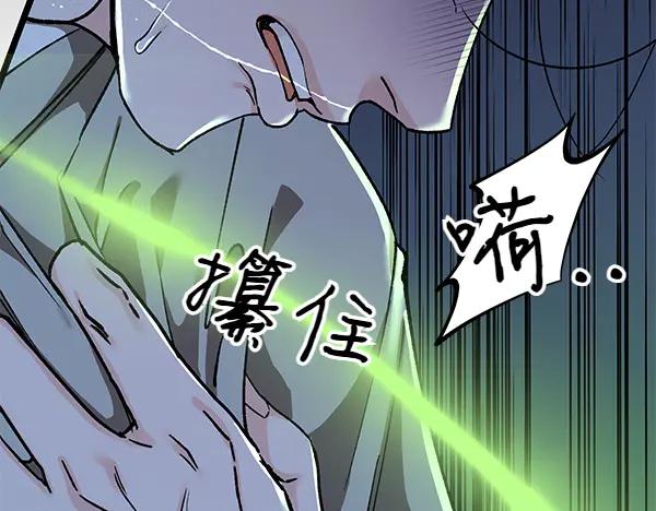 《热病》番外3 同生共死的关系 第86页