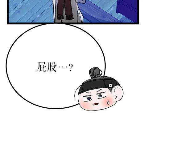 《热病》番外3 同生共死的关系 第104页