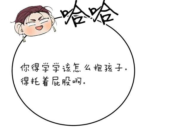《热病》番外3 同生共死的关系 第115页