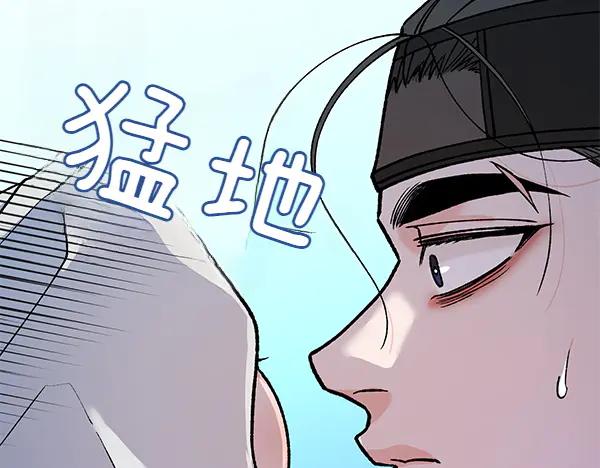 《热病》番外3 同生共死的关系 第99页