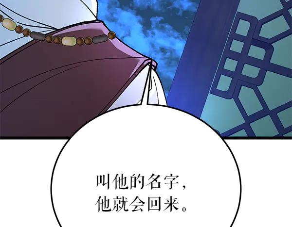 《热病》番外3 同生共死的关系 第118页