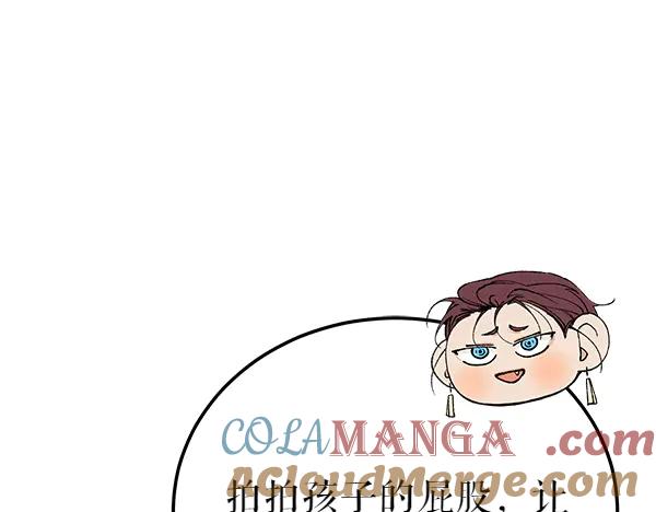《热病》番外3 同生共死的关系 第101页