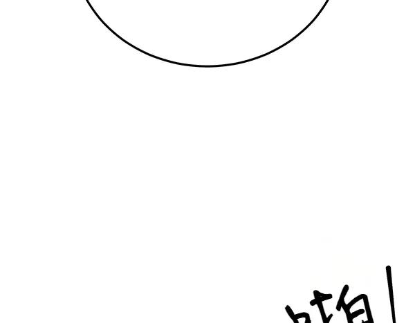 《热病》番外3 同生共死的关系 第119页