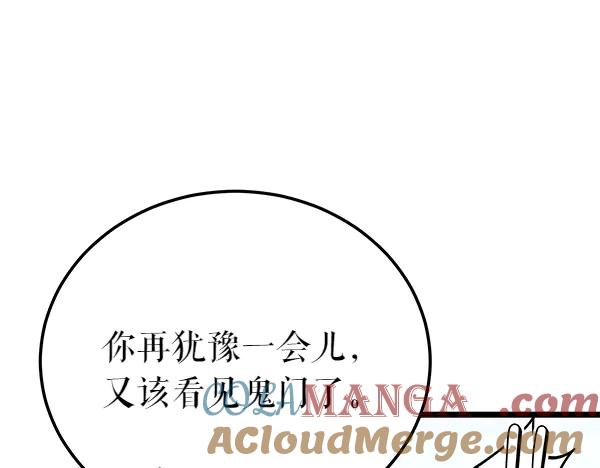 《热病》番外3 同生共死的关系 第105页