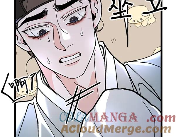 《热病》番外3 同生共死的关系 第113页