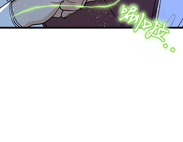 《热病》番外3 同生共死的关系 第94页