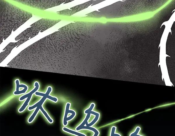 《热病》番外3 同生共死的关系 第88页