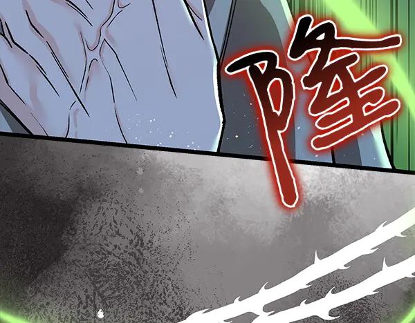 《热病》番外3 同生共死的关系 第87页