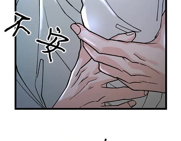 《热病》番外3 同生共死的关系 第114页
