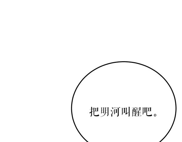 《热病》番外3 同生共死的关系 第116页