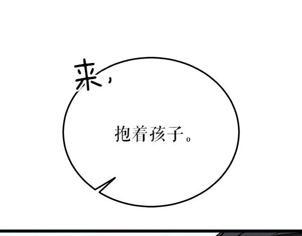 《热病》番外3 同生共死的关系 第98页