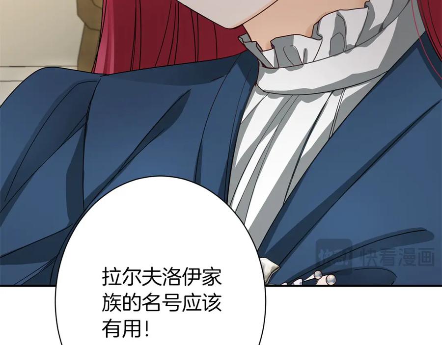 《复仇千金的第二人生》第167话 不愧是你 第55页
