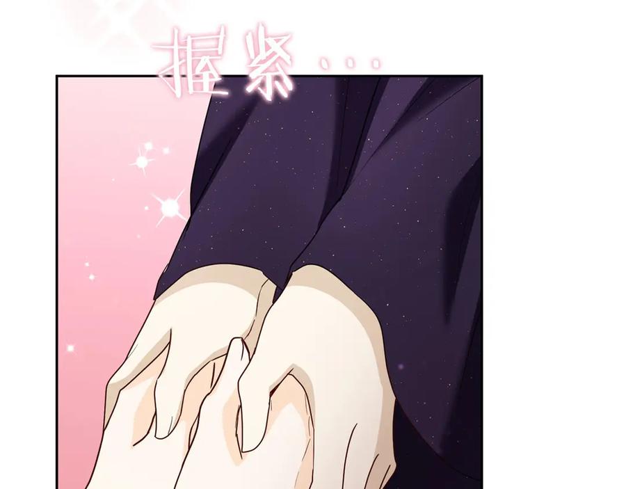 《复仇千金的第二人生》第169话 代表 第123页