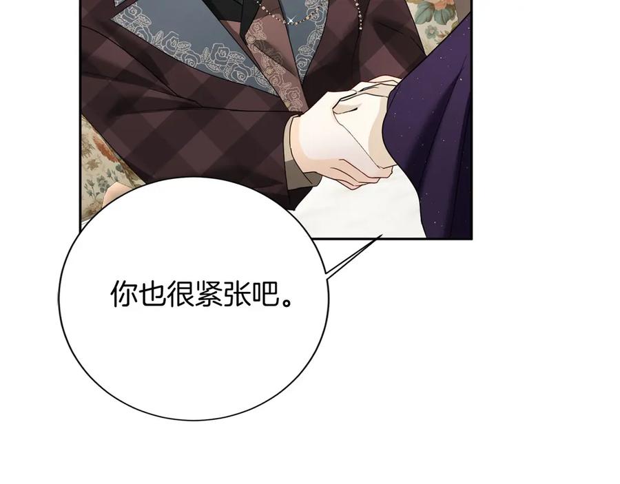 《复仇千金的第二人生》第169话 代表 第115页