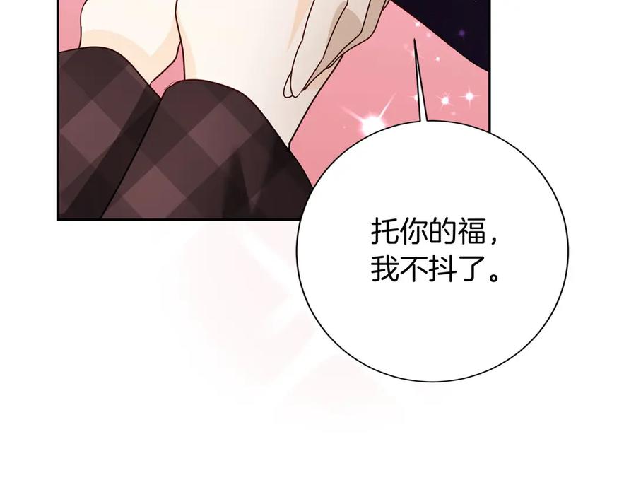 《复仇千金的第二人生》第169话 代表 第124页
