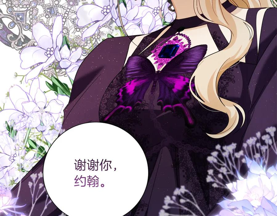 《复仇千金的第二人生》第169话 代表 第112页