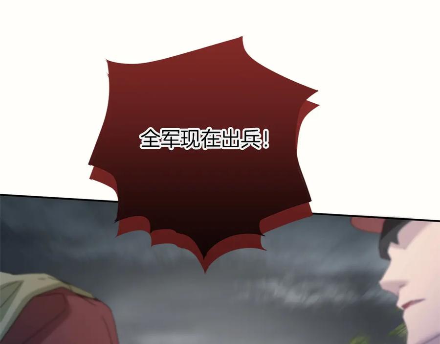 《复仇千金的第二人生》第169话 代表 第64页