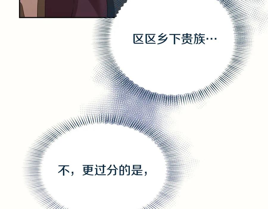 《复仇千金的第二人生》第169话 代表 第72页