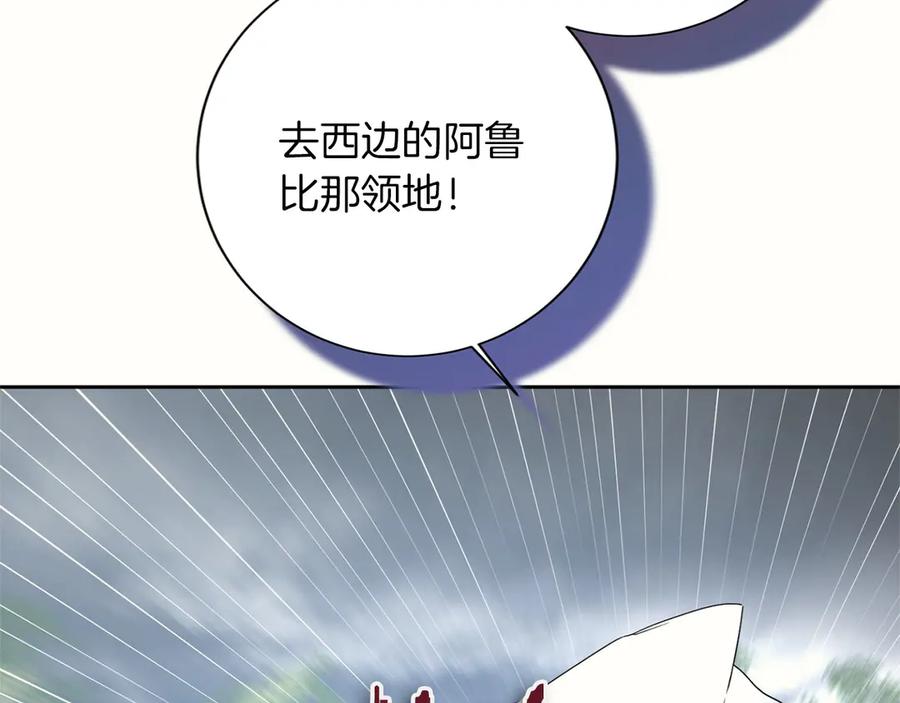 《复仇千金的第二人生》第169话 代表 第67页