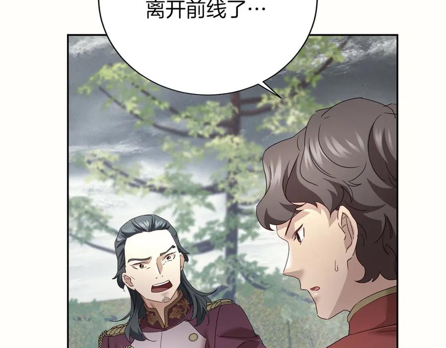 《复仇千金的第二人生》第169话 代表 第56页