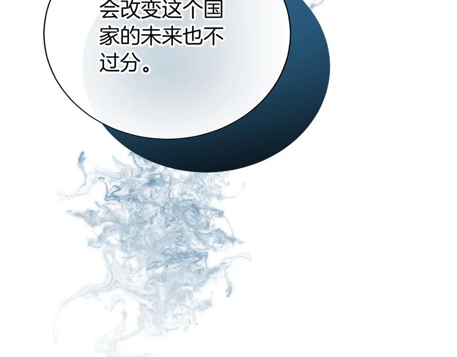 《复仇千金的第二人生》第169话 代表 第96页