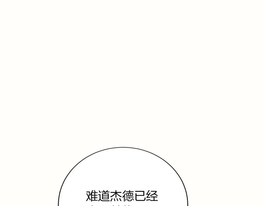 《复仇千金的第二人生》第169话 代表 第55页