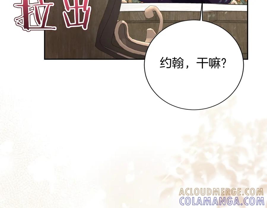 《复仇千金的第二人生》第169话 代表 第105页