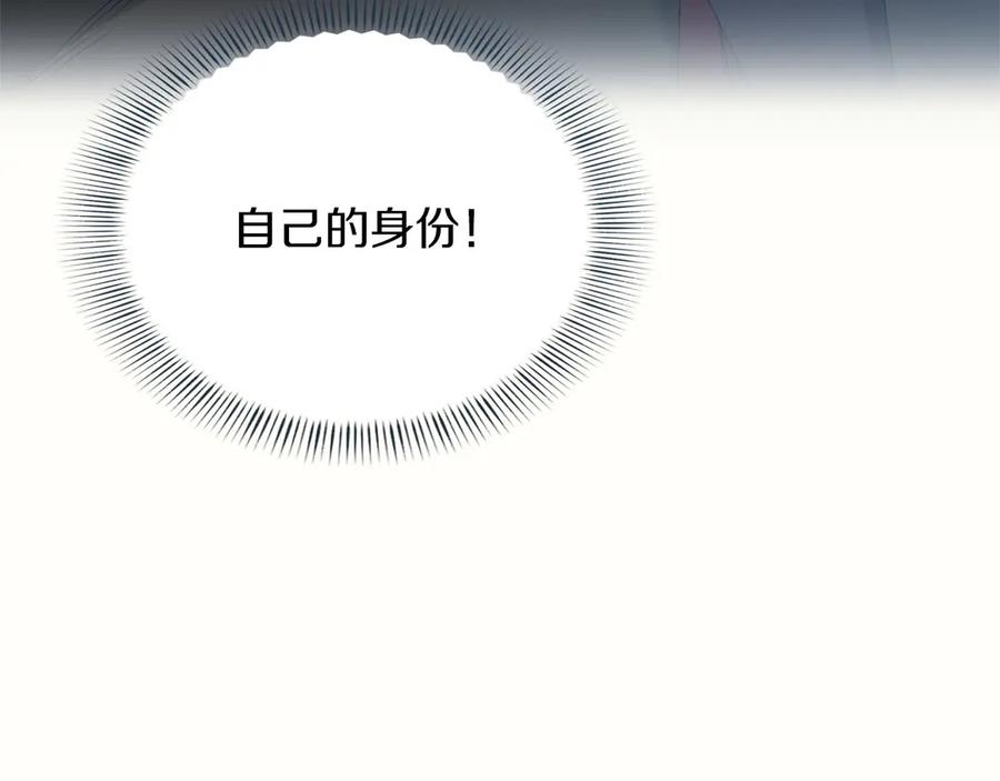 《复仇千金的第二人生》第169话 代表 第82页