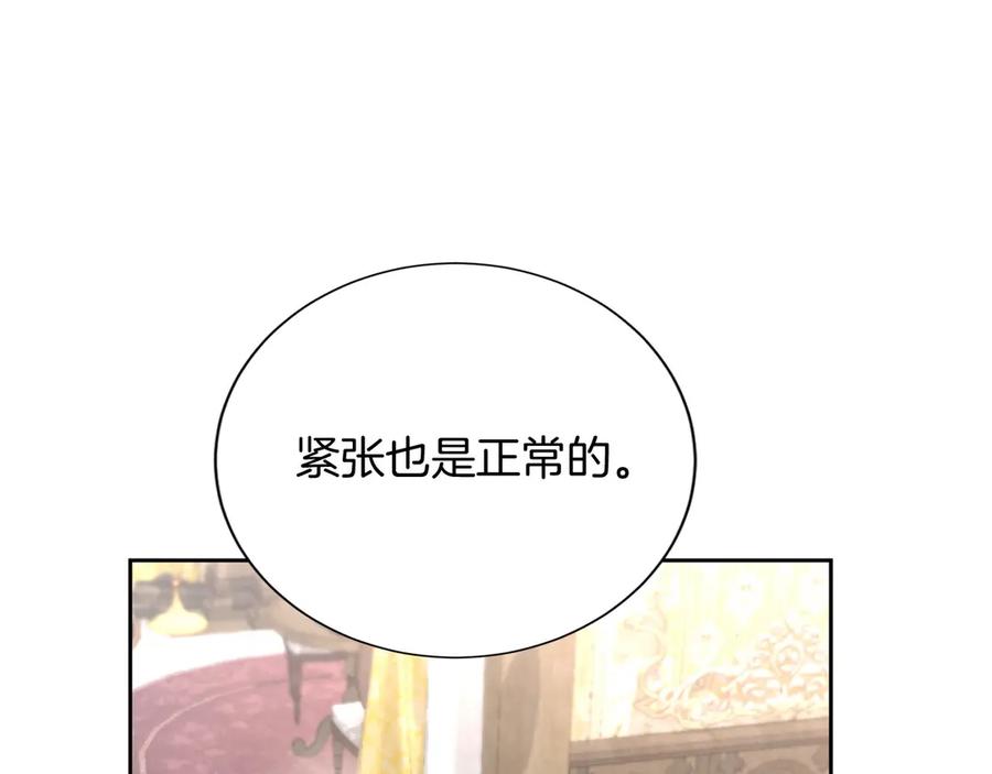 《复仇千金的第二人生》第169话 代表 第92页
