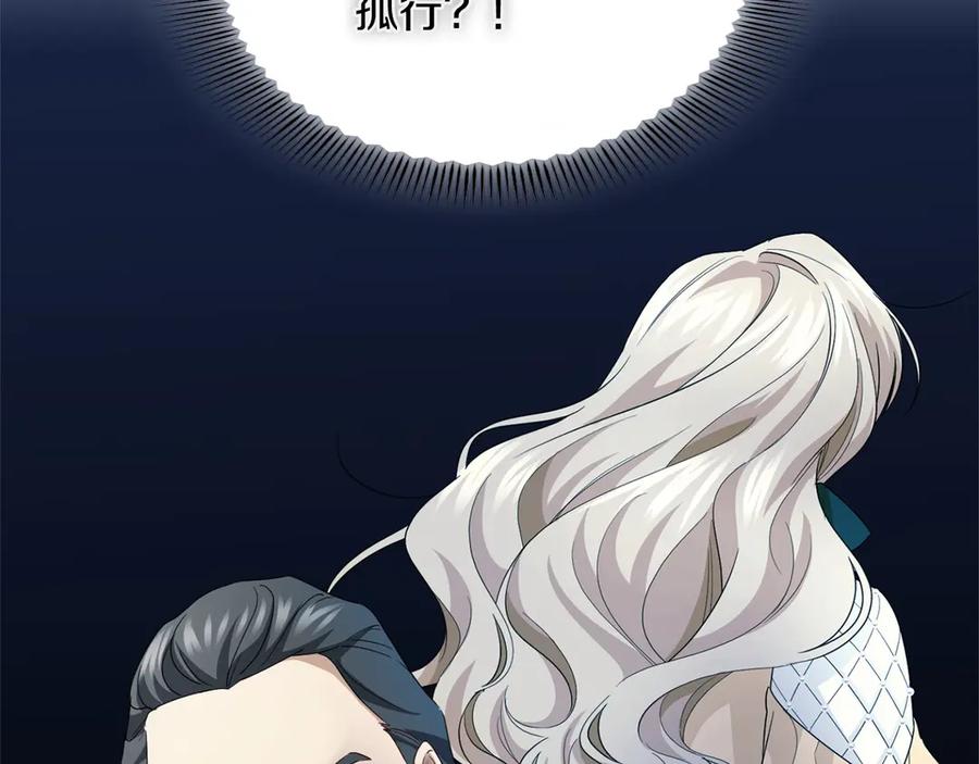 《复仇千金的第二人生》第169话 代表 第60页