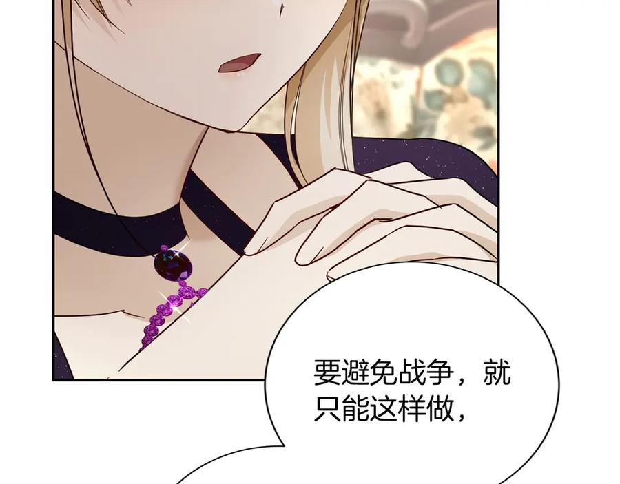 《复仇千金的第二人生》第169话 代表 第99页