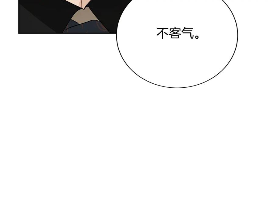 《复仇千金的第二人生》第169话 代表 第134页