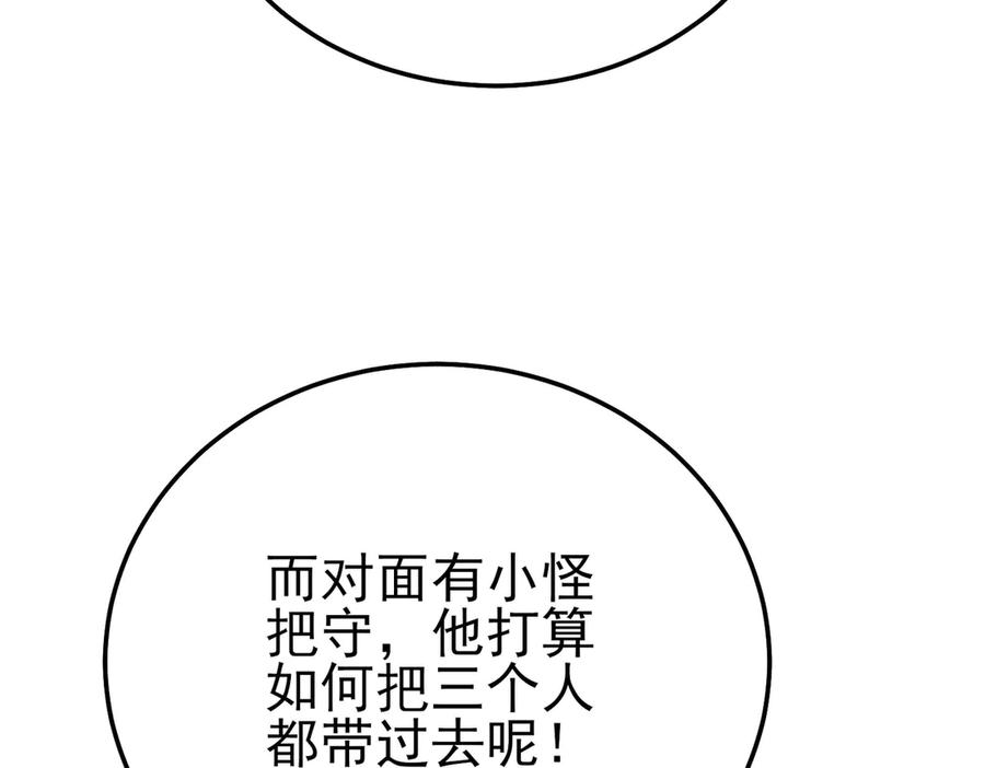 《我靠无敌被动打出成吨伤害！》第92话 攻城吃瘪！ 第62页